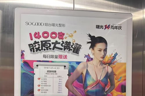 东明电梯广告